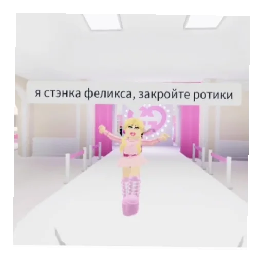 😋 Стикер «РОБЛОКСПОХОДКА» для Telegram