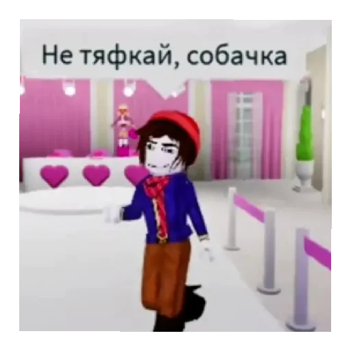 🥰 Стикер «РОБЛОКСПОХОДКА» для Telegram