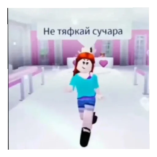 😀 Стикер «РОБЛОКСПОХОДКА» для Telegram