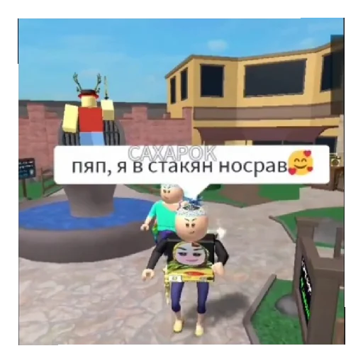 🥰 Стикер «РОБЛОКСПОХОДКА» для Telegram