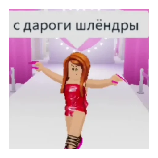 😄 Стикер «РОБЛОКСПОХОДКА» для Telegram