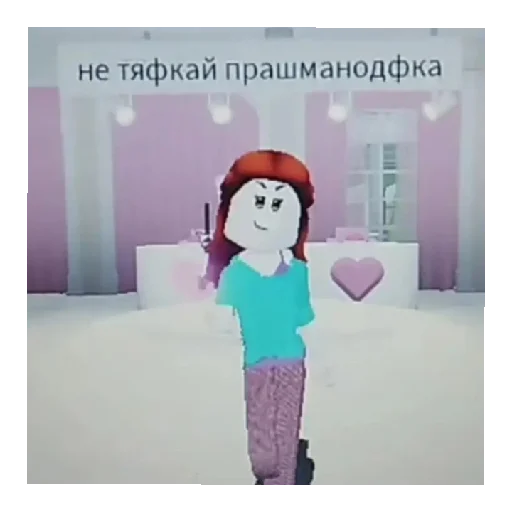 🙂 Стикер «РОБЛОКСПОХОДКА» для Telegram