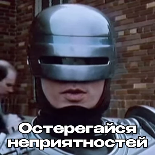 ❌ Стикер «RoboCop 1987» для Telegram