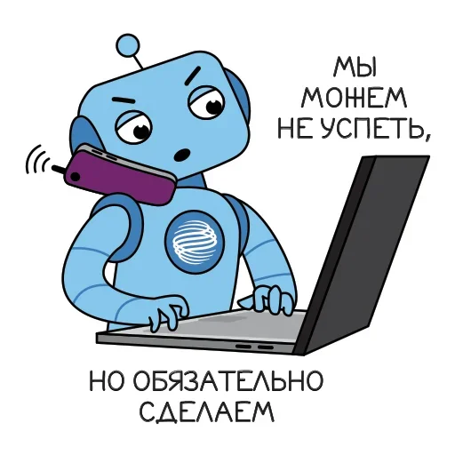 🤩 Стикер «Робот Помощник» для Telegram