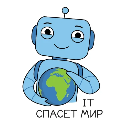 😙 Стикер «Робот Помощник» для Telegram