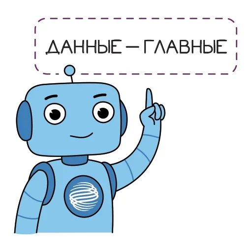 😗 Стикер «Робот Помощник» для Telegram