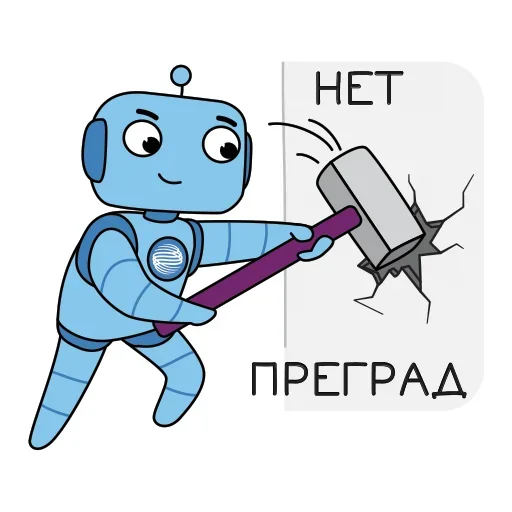 😜 Стикер «Робот Помощник» для Telegram