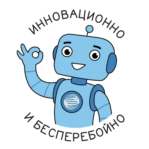 😙 Стикер «Робот Помощник» для Telegram