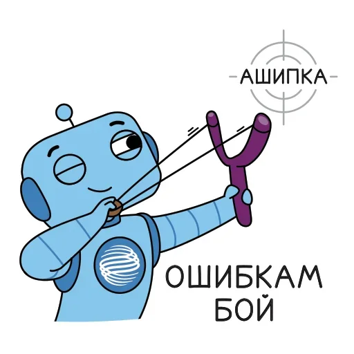 😚 Стикер «Робот Помощник» для Telegram