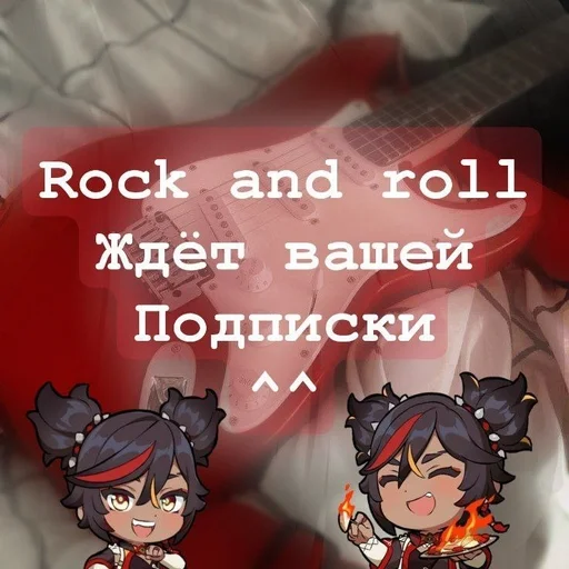 🎸 Стикер «Фокалор» для Telegram