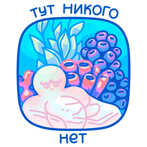 🫥 Стикер «Rocktopus» для Telegram