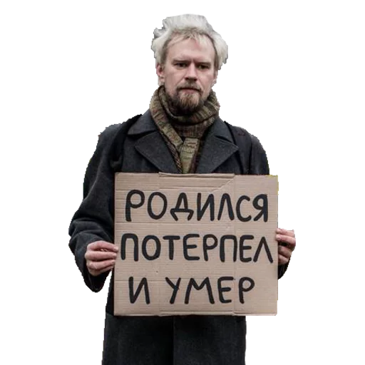 😣 Стикер «Родина» для Telegram