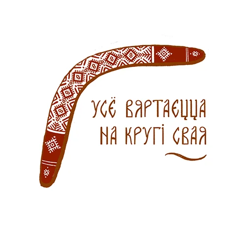 💫 Стикер «Rodnyj kut» для Telegram