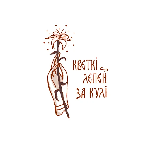 🌿 Стикер «Rodnyj kut» для Telegram