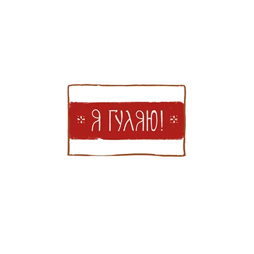 😎 Стикер «Rodnyj kut» для Telegram