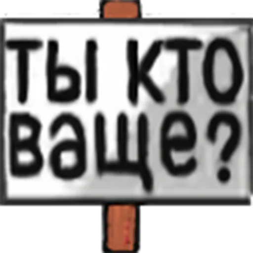 ❓ Стикер «roflanPapich» для Telegram
