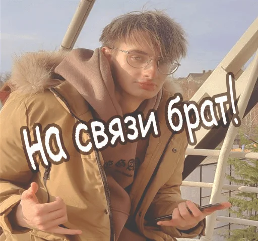 😎 Стикер «RoflaRadiStickers» для Telegram