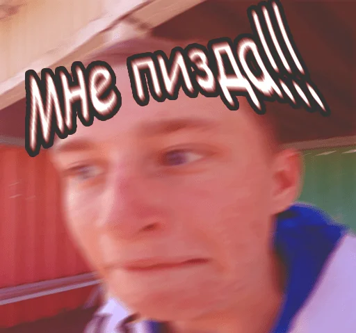 🥵 Стикер «RoflaRadiStickers» для Telegram