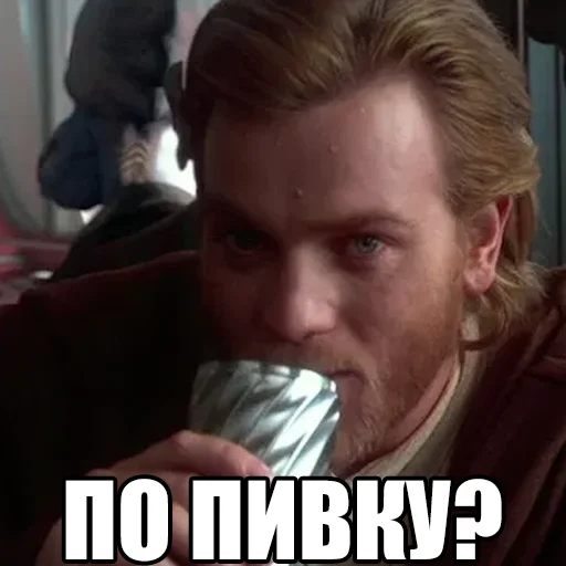 🍺 Стикер «Понял понял» для Telegram
