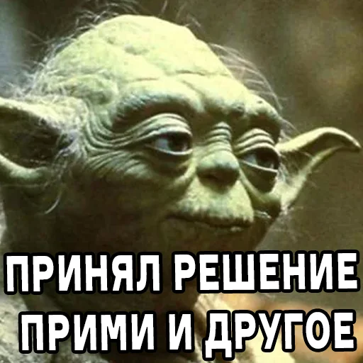 😉 Стикер «Понял понял» для Telegram