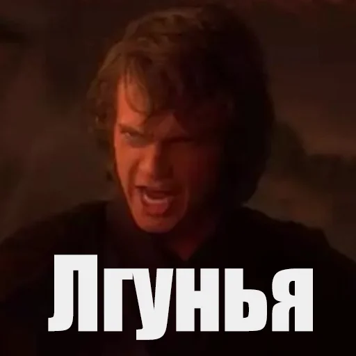😡 Стикер «Понял понял» для Telegram