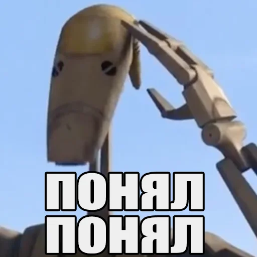 🤝 Стикер «Понял понял» для Telegram