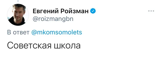 😶 Стикер «Реплаи Ройзмана» для Telegram