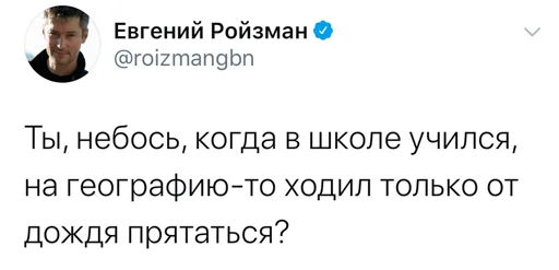 🌎 Стикер «Реплаи Ройзмана» для Telegram