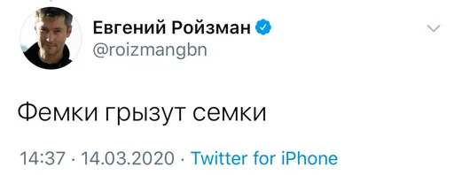 😊 Стикер «Реплаи Ройзмана» для Telegram