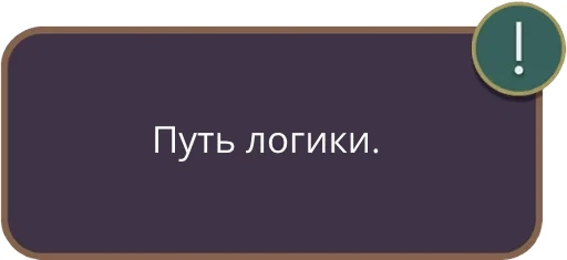 🧠 Стикер «радиоактивный клуб романтики» для Telegram