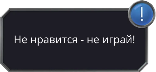 😠 Стикер «радиоактивный клуб романтики» для Telegram
