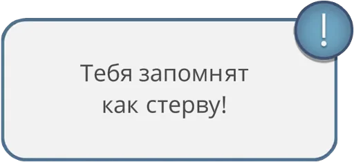 💅 Стикер «радиоактивный клуб романтики» для Telegram