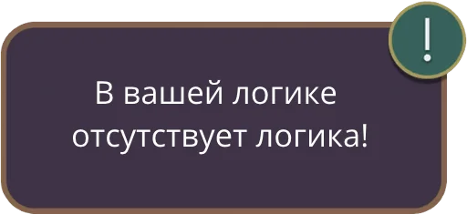 🆘 Стикер «радиоактивный клуб романтики» для Telegram