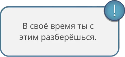 🧐 Стикер «радиоактивный клуб романтики» для Telegram