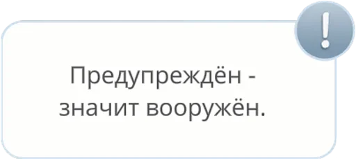👉 Стикер «радиоактивный клуб романтики» для Telegram