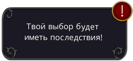 ☠️ Стикер «радиоактивный клуб романтики» для Telegram