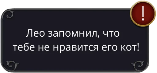 😾 Стикер «радиоактивный клуб романтики» для Telegram
