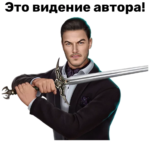 😡 Стикер «радиоактивный клуб романтики» для Telegram