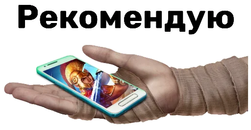 👍 Стикер «радиоактивный клуб романтики» для Telegram