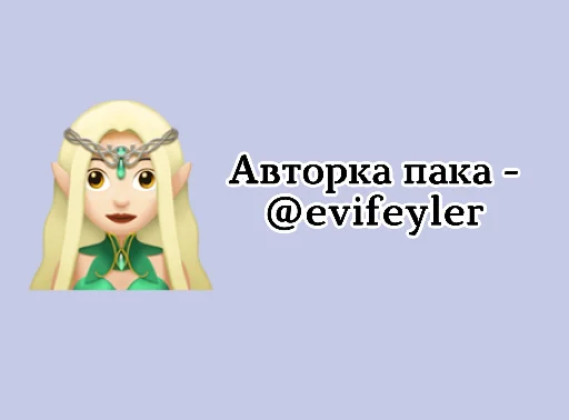 👀 Стикер «радиоактивный клуб романтики» для Telegram