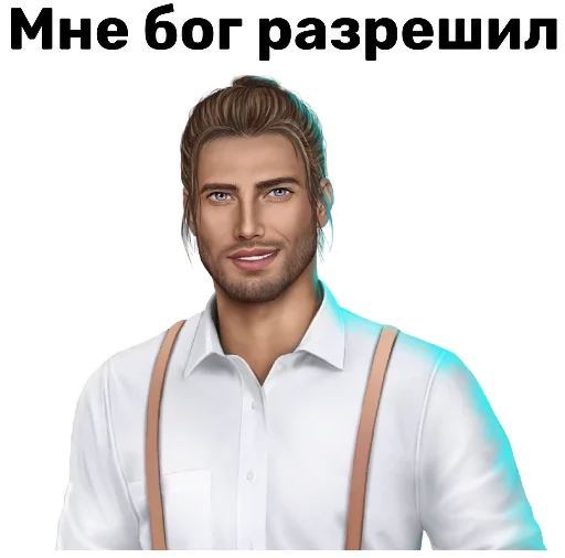 😇 Стикер «радиоактивный клуб романтики» для Telegram