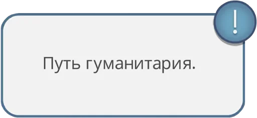 🤓 Стикер «радиоактивный клуб романтики» для Telegram