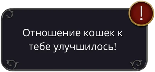 😽 Стикер «радиоактивный клуб романтики» для Telegram