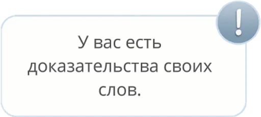 👀 Стикер «радиоактивный клуб романтики» для Telegram