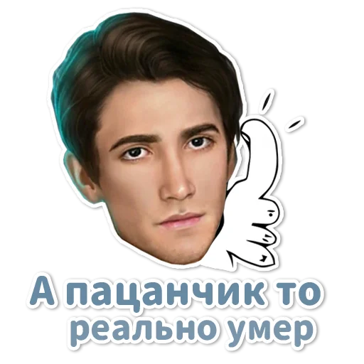 Стикерпак Клуб Романтики для Telegram