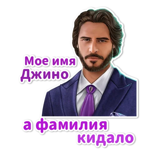 🐏 Стикер «Клуб Романтики» для Telegram