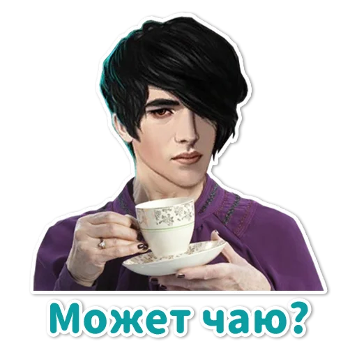 🍵 Стикер «Клуб Романтики» для Telegram