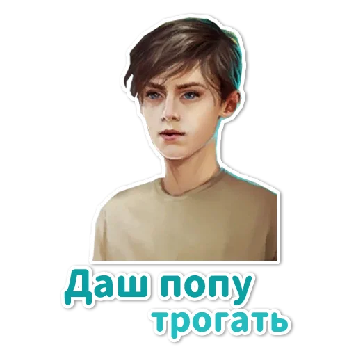 🥺 Стикер «Клуб Романтики» для Telegram