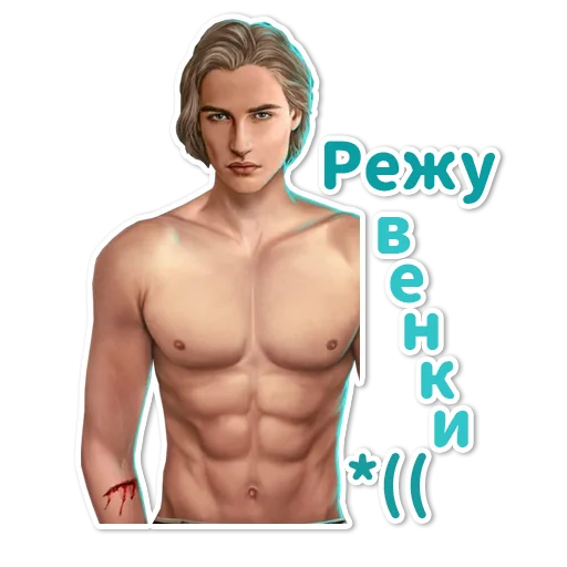 🔪 Стикер «Клуб Романтики» для Telegram