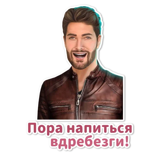 🍻 Стикер «Клуб Романтики» для Telegram